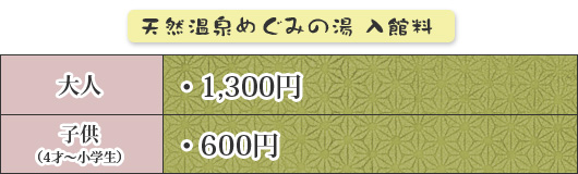 ���ٗ��@��l1,300�~�@�q���i4�ˁ`���w���j600�~